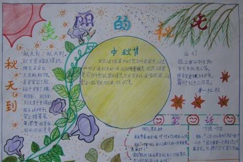 白露手抄报简单又漂亮