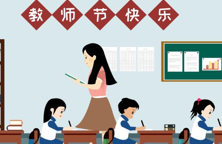 2017幼儿园教师节祝福语大全