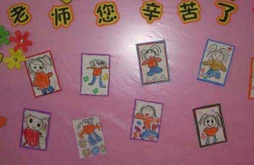 幼儿园教师节教室布置图片大全 幼儿园教师节环境创设图片大全