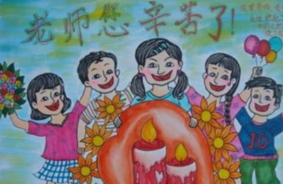 2018教师节画什么画送给老师 教师节的画简单又好看