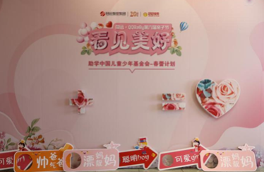 看见美好•同远QQBaBy第六届728亲子节完美落幕