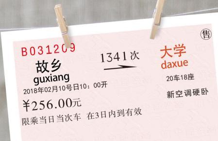 大一新生能买学生票吗 大一新生能买半票吗