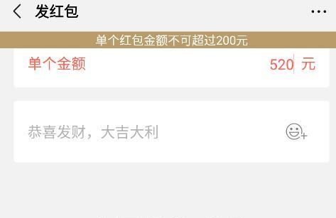 2019七夕微信红包可以发520吗 七夕支付宝红包可以发多少钱