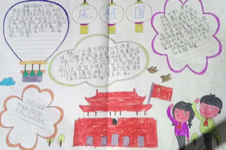 建国70周年手抄报内容资料