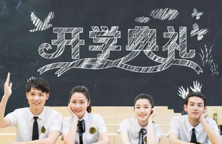 2019小学新学期开学典礼方案