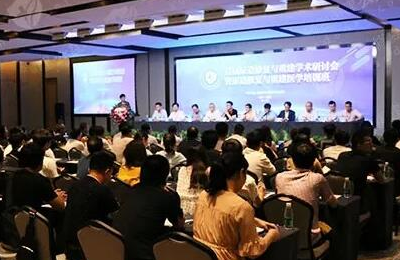 首届尿道修复重建学术研讨会,尿道修复重建医学培训班成功举行