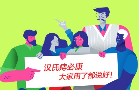 痔疮的治疗方法，听听过来人怎么说