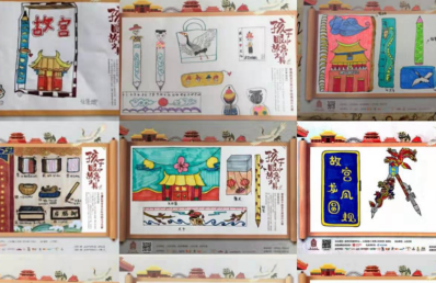 “孩子眼中的故宫文具”寻找故宫文具小体验官