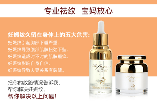 如何选择适合自己的妊娠纹修复霜 真正安全有效的去纹产品