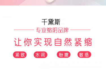 谁用过哪个缩阴产品比较好的
