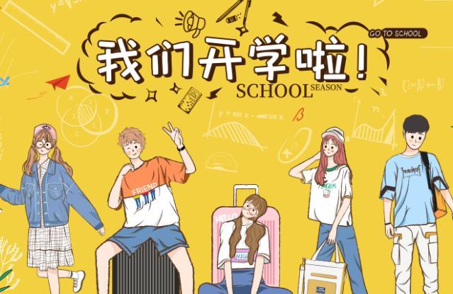 开学典礼收获作文600字