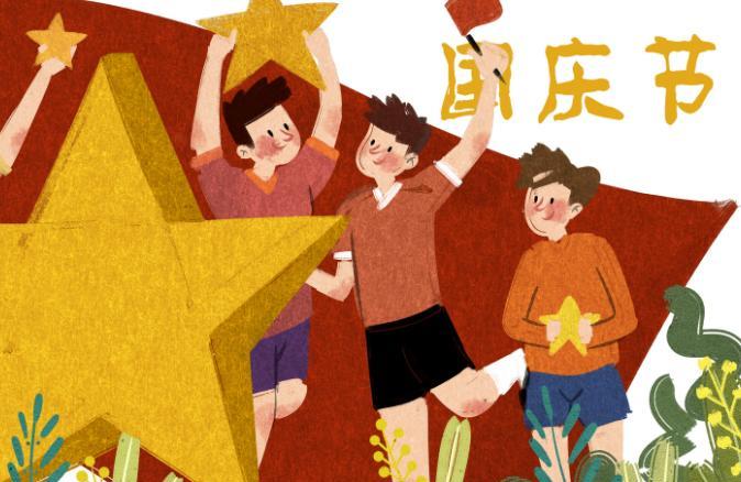 2019年国庆期间哪天适合乔迁 2019年10月乔迁吉日查询