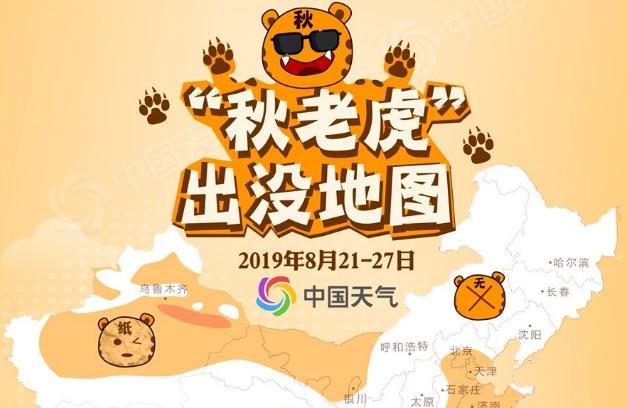 2019全国秋老虎出现分布情况 2019哪里有秋老虎