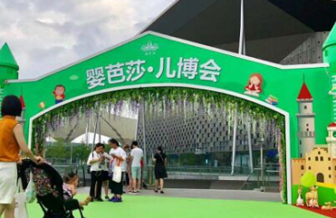 全球超大母婴展上海落幕 婴芭莎·儿博会上演欢乐颂