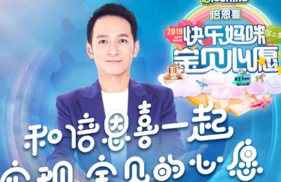 珠海的宝妈有福啦！李维嘉将现身珠海，用公益传递快乐！