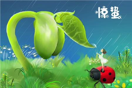 2020年惊蛰是几月几号 2020年惊蛰是什么时候