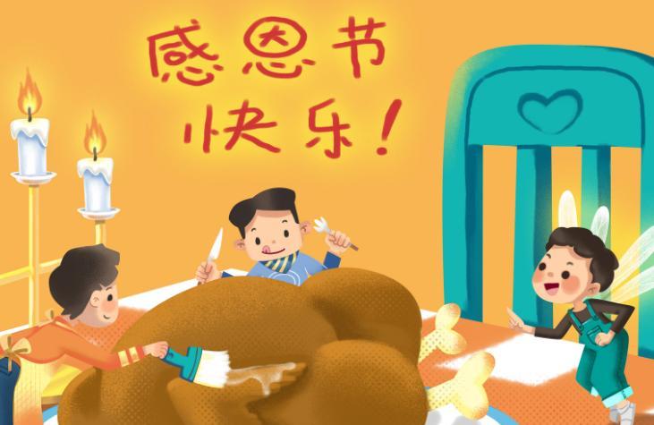 美国感恩节怎么过 感恩节当天有什么活动