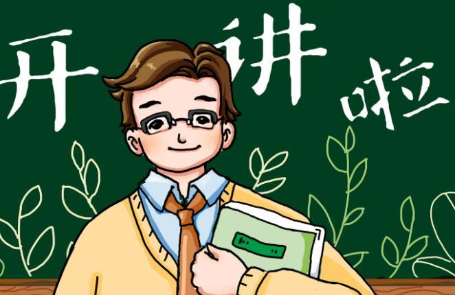 高一新生开学班主任讲话发言稿 高一新生开学班主任动员讲话