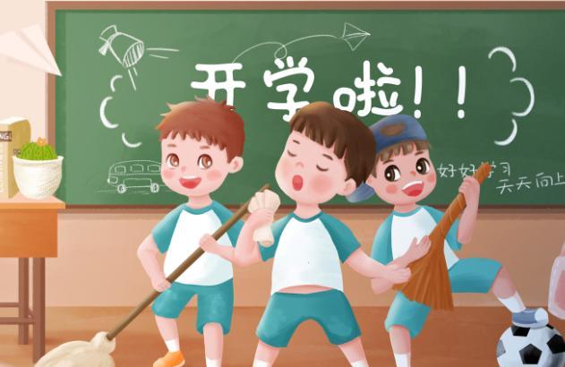 2019小学新生开学家长寄语 小学新生开学寄语怎么写