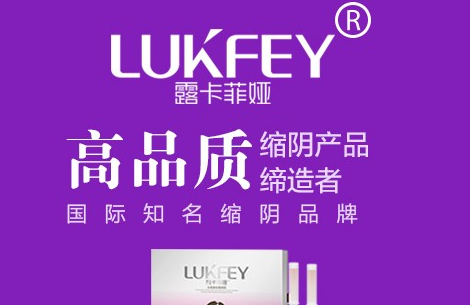 缩阴产品真有效果吗？不懂就一定要问！