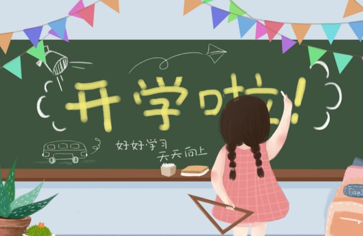 秋季幼儿园开学第一周国旗下讲话 幼儿园开学第一周国旗下讲话简短