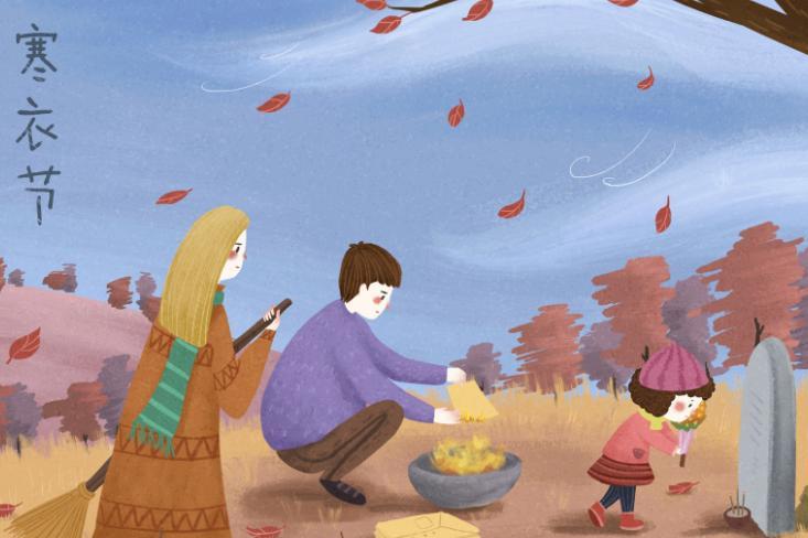 寒衣节可以提前去上坟吗 寒衣节可以提前烧纸吗