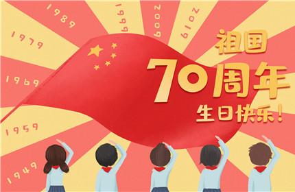 2019年国庆北京啥时候禁严 2019年国庆节会限制入京吗