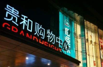 一城一店 丨 嘛哩屋开启又一新篇章