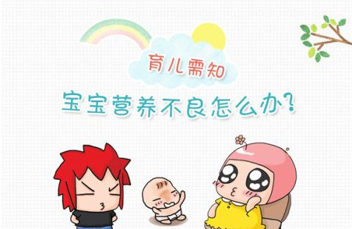 儿童维生素或可帮助调理孩子营养不良，你知道吗！