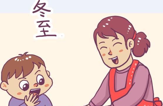 冬至是冬季的第一天吗 冬至是冬季的结束吗