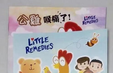 LittleRemedies限量版棒棒糖又双叒叕来啦，这次的赠品更有趣！