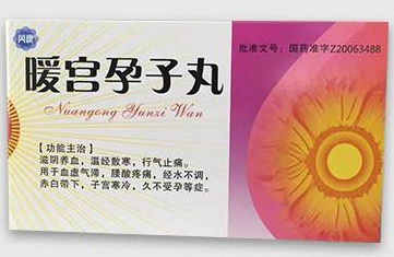 宫寒不孕可以吃暖宫孕子丸吗