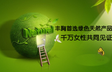 丰胸产品哪个好?丰胸产品有用吗