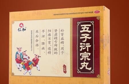 弱精可以吃五子衍宗丸吗