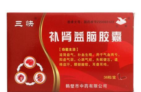 弱精可以吃补肾益脑胶囊吗