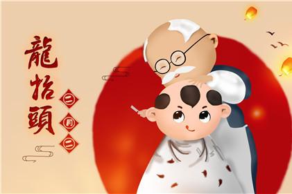 2020年龙抬头是几月几日 2020年龙抬头是哪一天