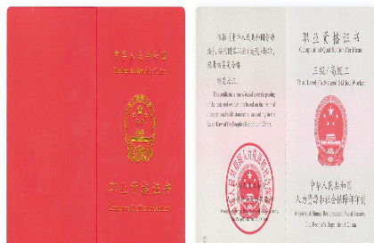 健康管理师培训