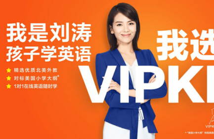 儿童英语早教vipkid退费怎么申请？