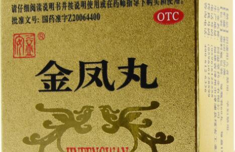 宫寒吃金凤丸有用吗