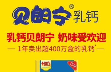 寻求差异化发展 贝朗宁品牌影响力不断跃升