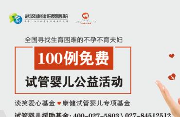 武汉试管婴儿哪家强？业内权威专家深度点评！