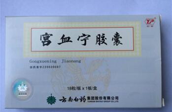 宫寒可以吃宫血宁吗