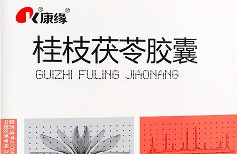 宫寒可以吃桂枝茯苓胶囊吗