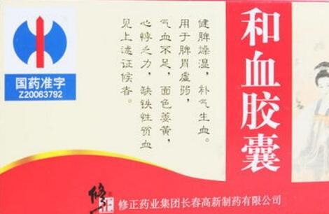 宫寒可以吃和血胶囊吗