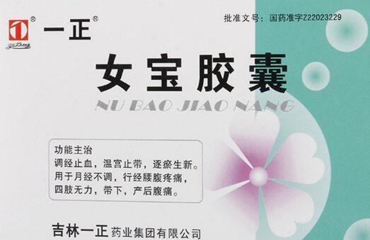 宫寒可以吃女宝胶囊吗