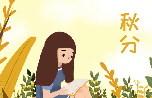 秋分时节饮食攻略有哪些