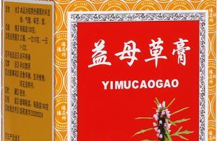 宫寒吃益母草膏有用吗