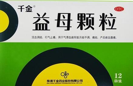  宫寒可以吃益母颗粒吗 益母颗粒什么时候吃最好