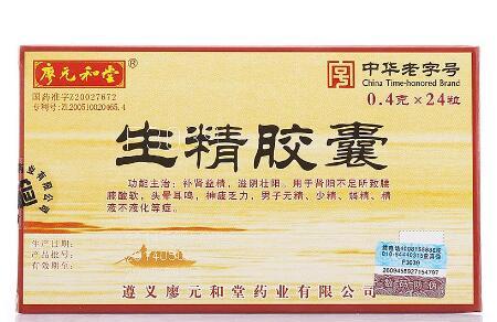 死精吃生精胶囊有用吗