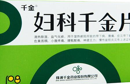 宫寒可以吃千金片吗 千金片经期可以服用吗